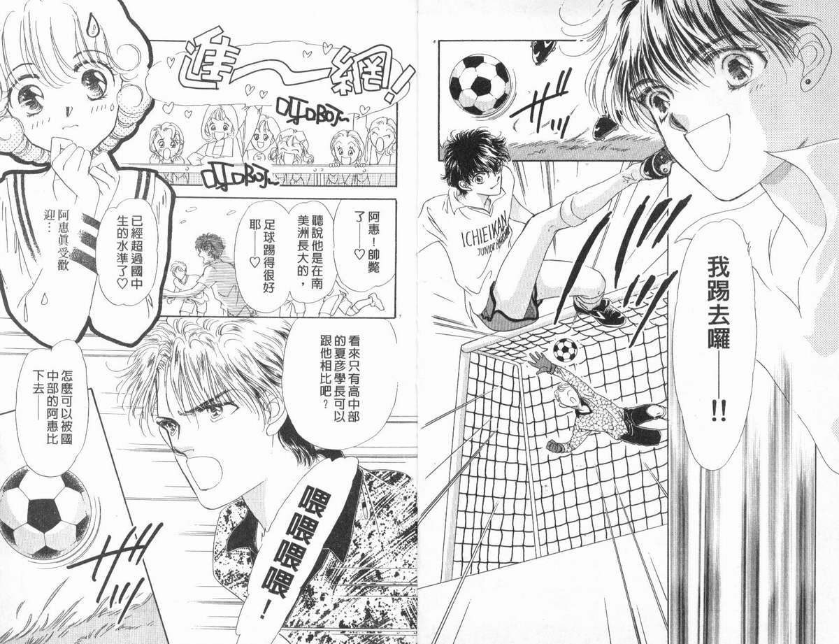 PP爱起飞韩漫全集-vol_02无删减无遮挡章节图片 