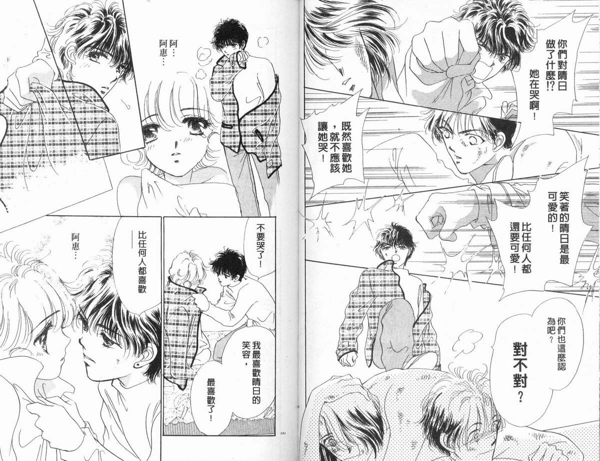PP爱起飞韩漫全集-vol_02无删减无遮挡章节图片 