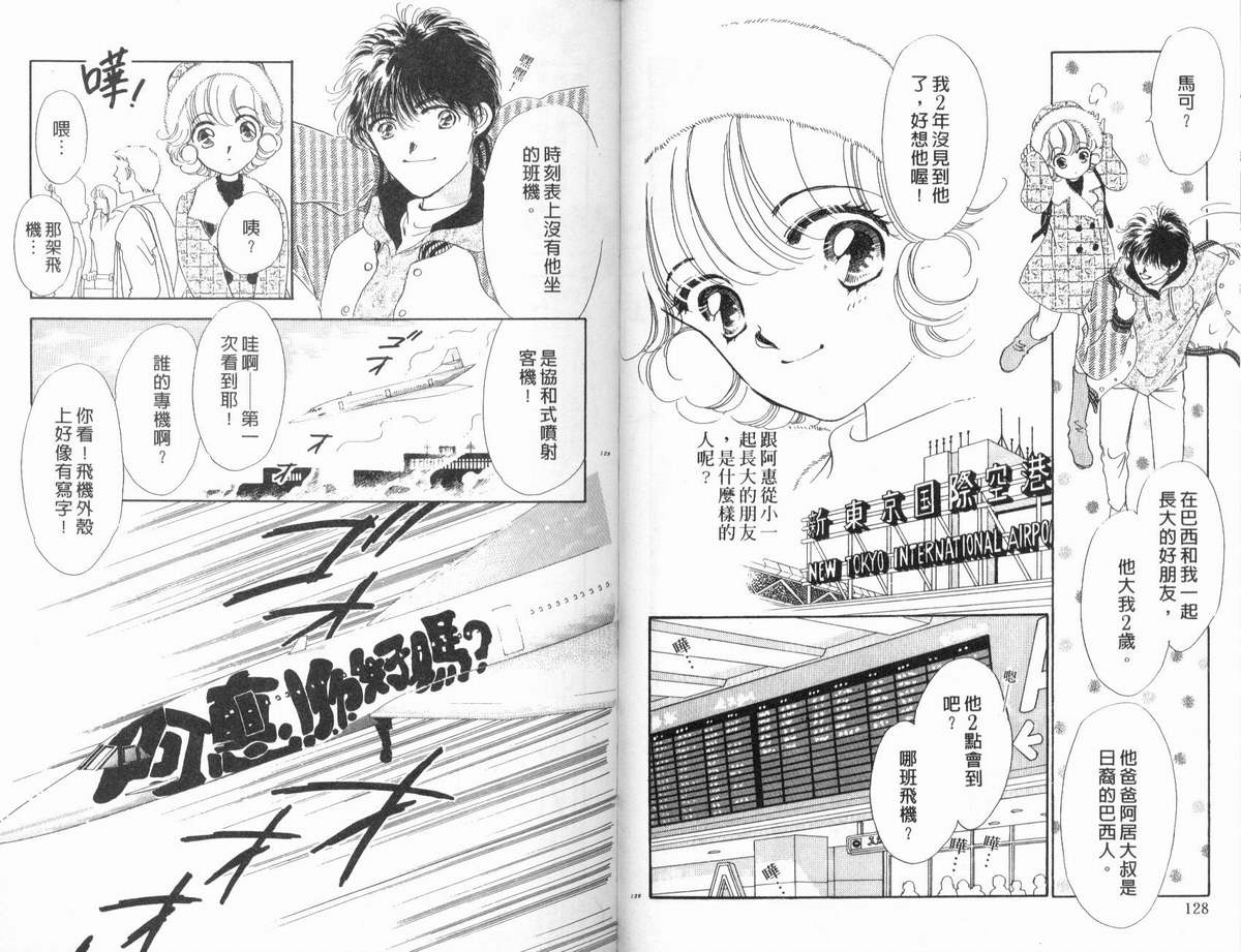 PP爱起飞韩漫全集-vol_02无删减无遮挡章节图片 