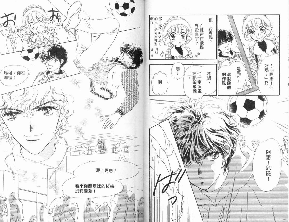 PP爱起飞韩漫全集-vol_02无删减无遮挡章节图片 