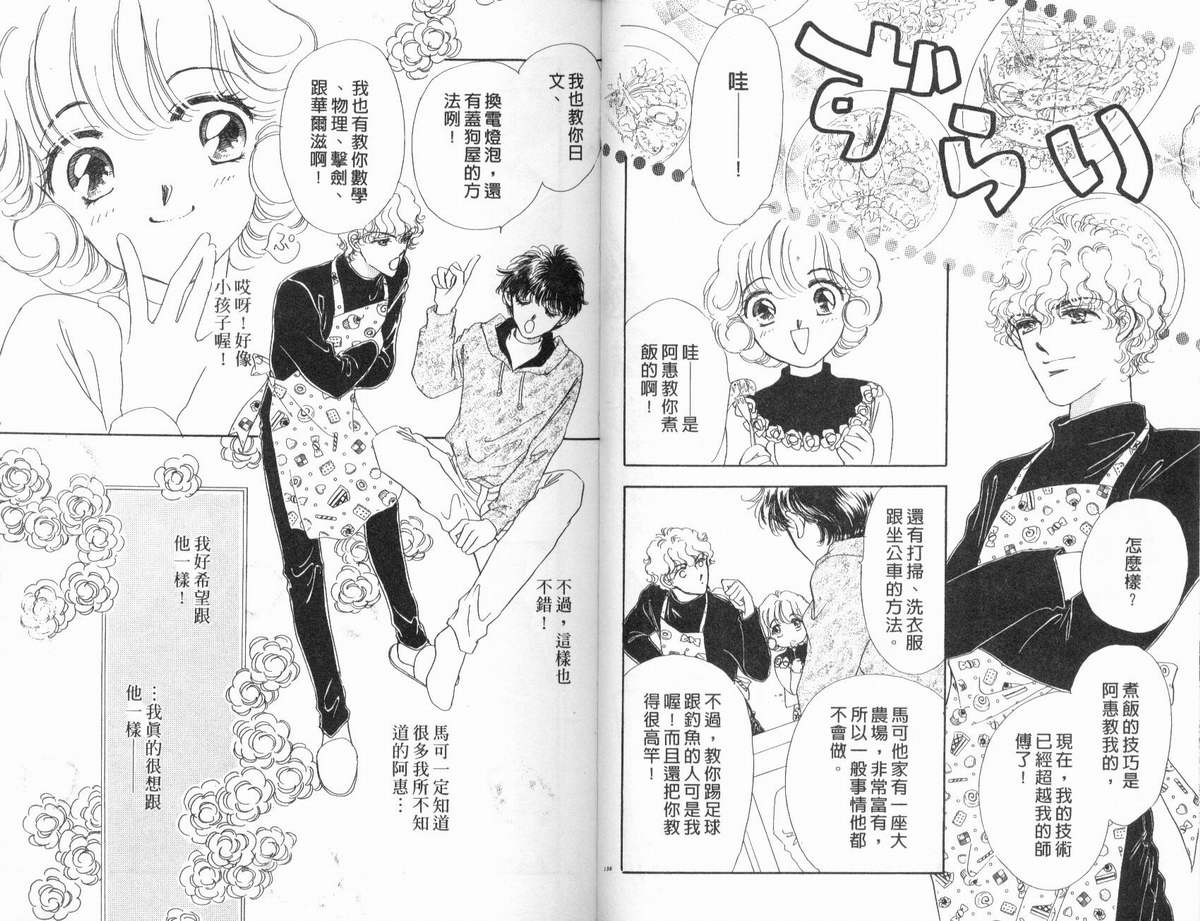 PP爱起飞韩漫全集-vol_02无删减无遮挡章节图片 
