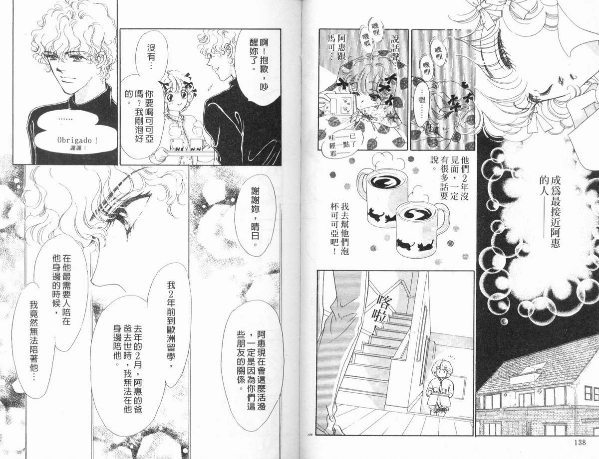 PP爱起飞韩漫全集-vol_02无删减无遮挡章节图片 