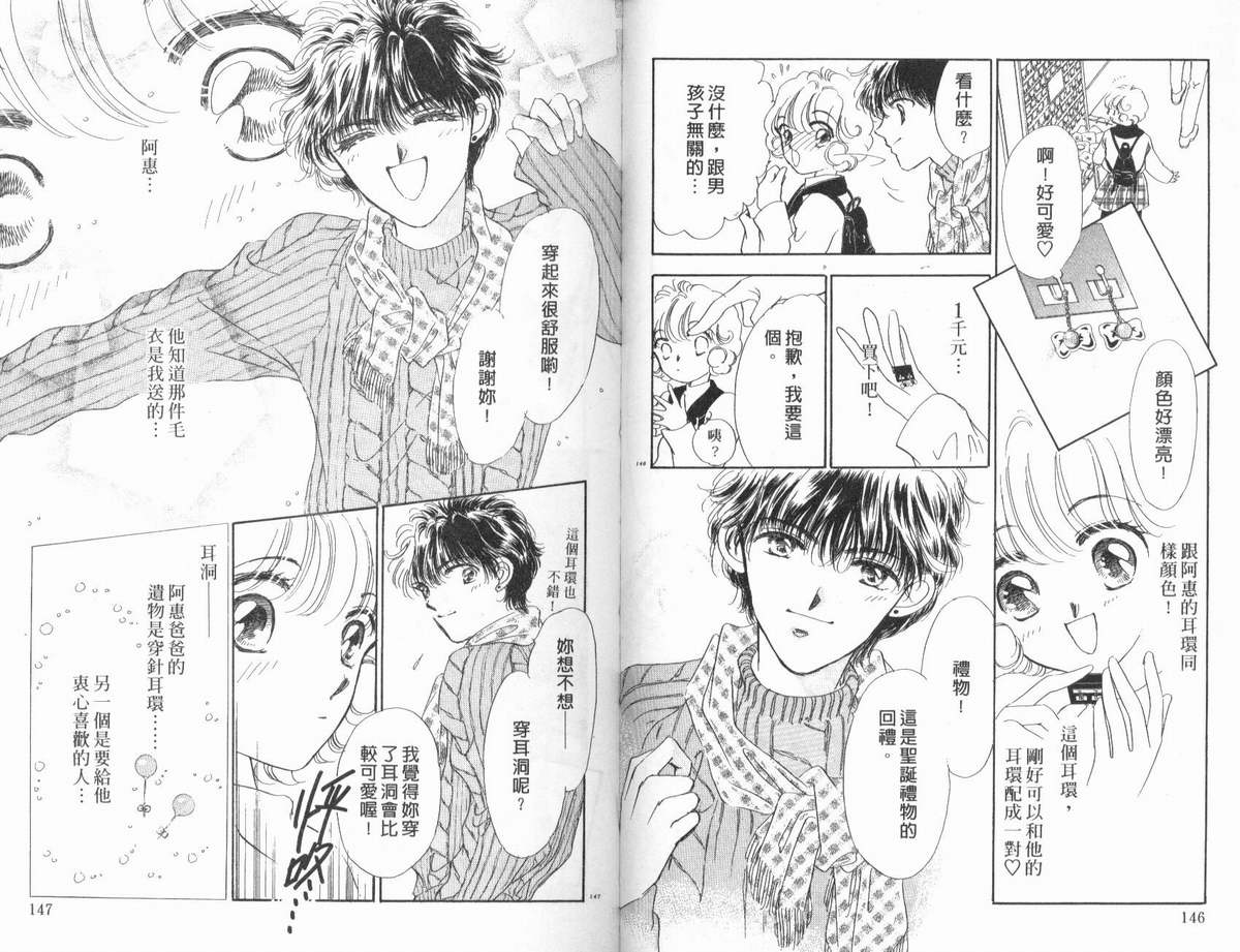 PP爱起飞韩漫全集-vol_02无删减无遮挡章节图片 