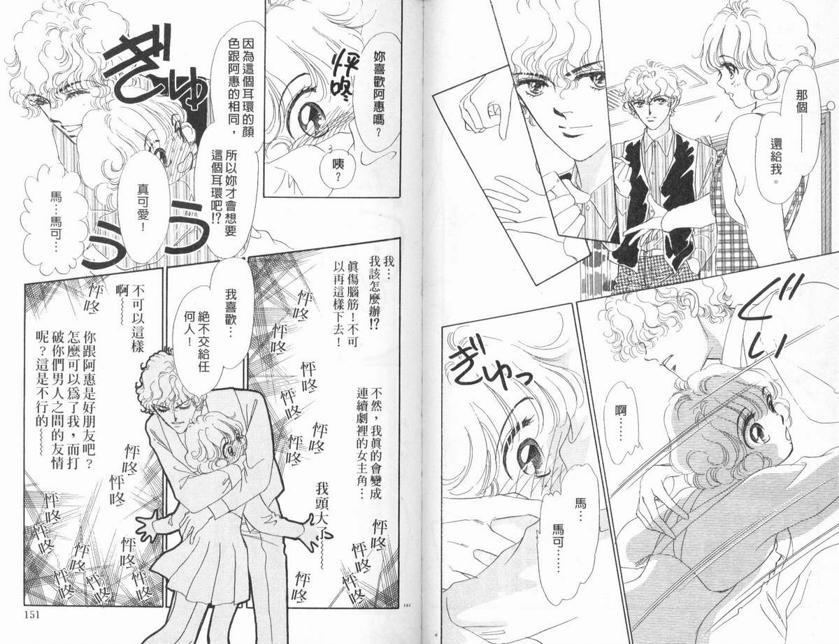 PP爱起飞韩漫全集-vol_02无删减无遮挡章节图片 