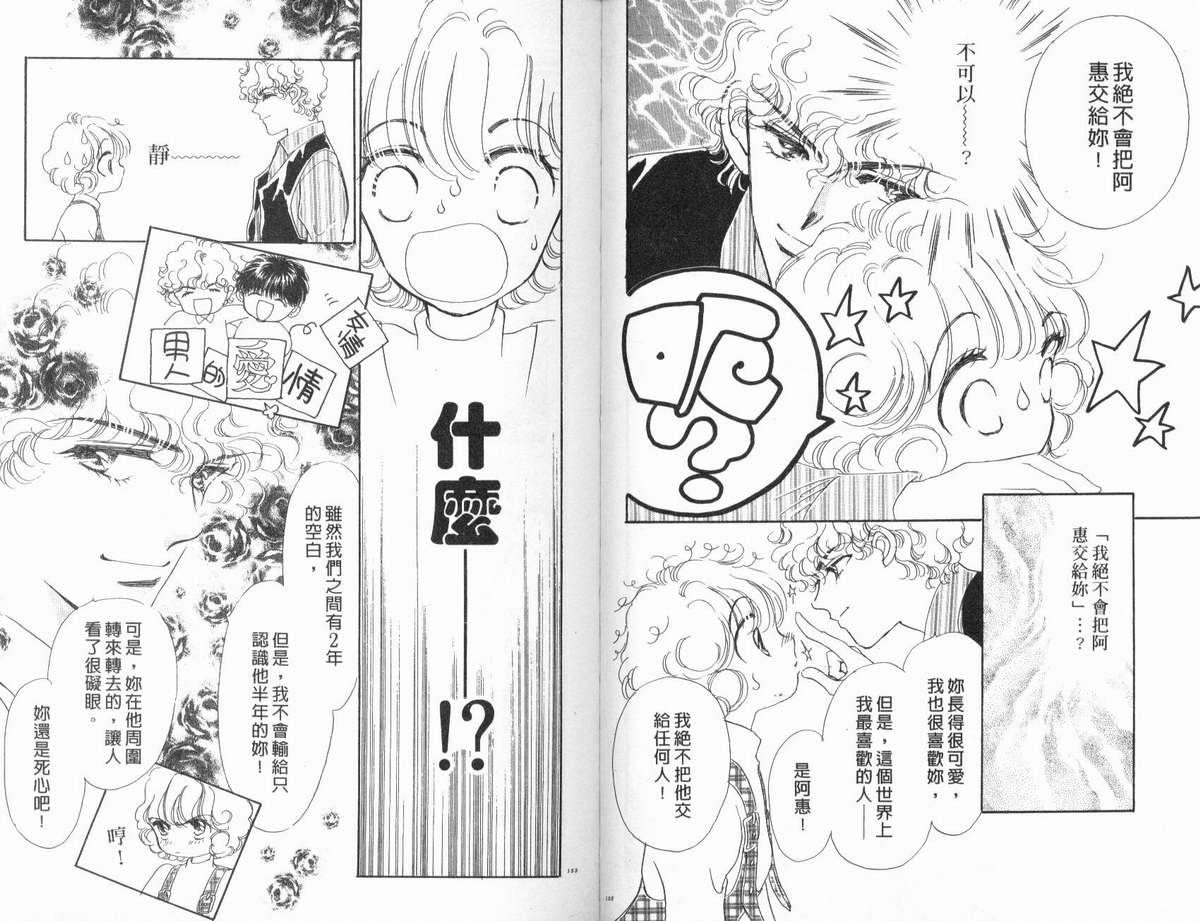 PP爱起飞韩漫全集-vol_02无删减无遮挡章节图片 
