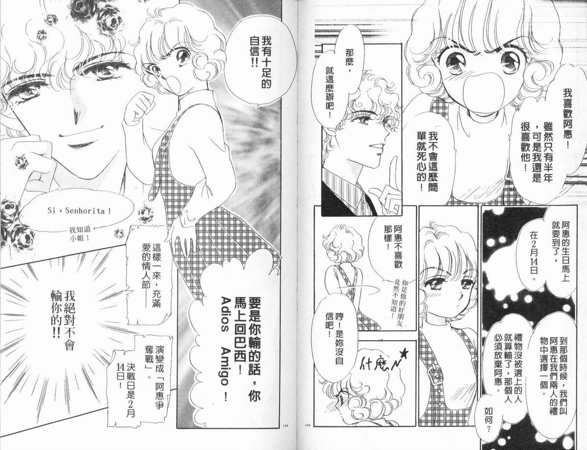 PP爱起飞韩漫全集-vol_02无删减无遮挡章节图片 