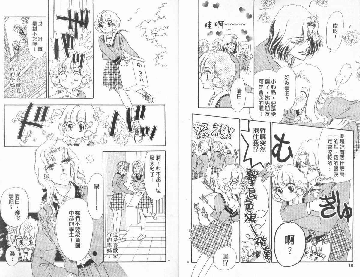 PP爱起飞韩漫全集-vol_02无删减无遮挡章节图片 