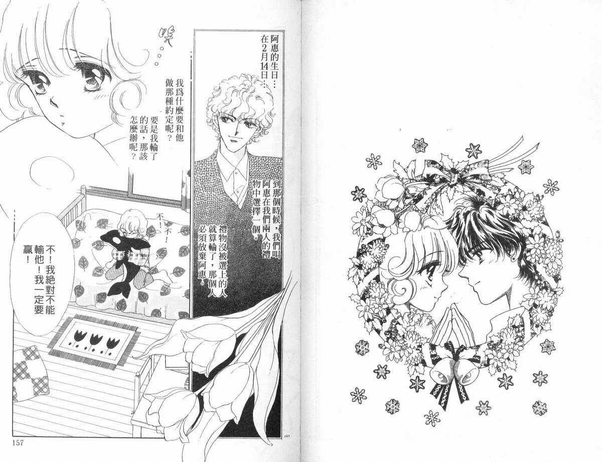PP爱起飞韩漫全集-vol_02无删减无遮挡章节图片 