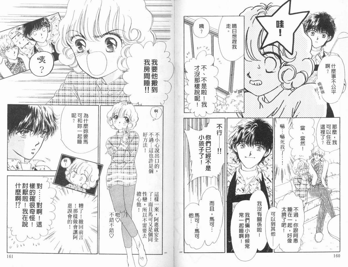 PP爱起飞韩漫全集-vol_02无删减无遮挡章节图片 