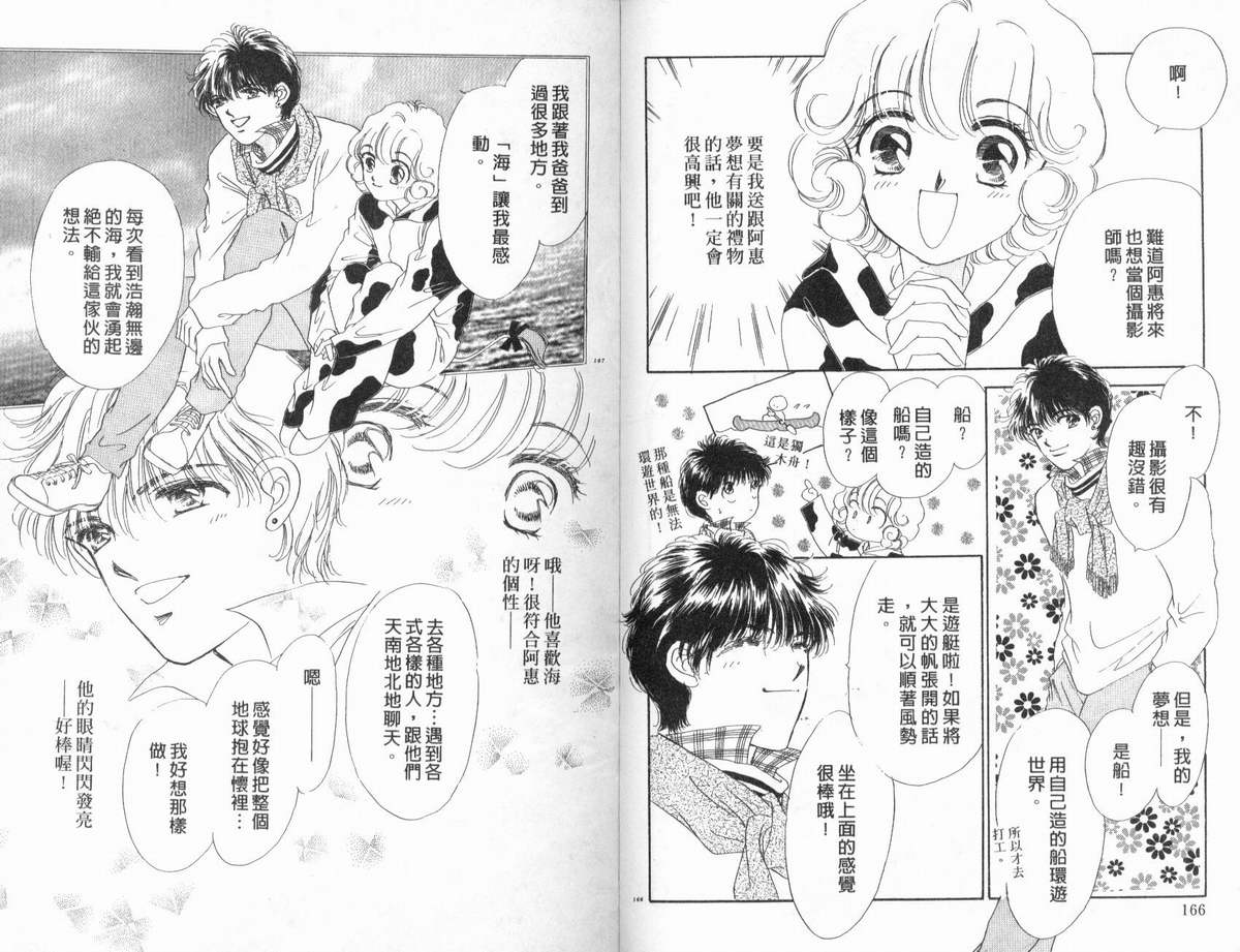 PP爱起飞韩漫全集-vol_02无删减无遮挡章节图片 