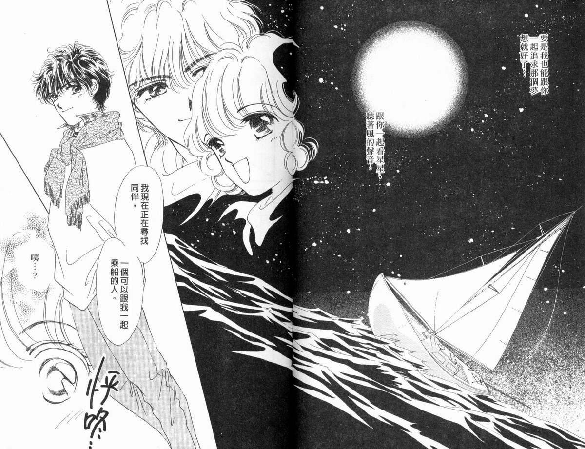 PP爱起飞韩漫全集-vol_02无删减无遮挡章节图片 