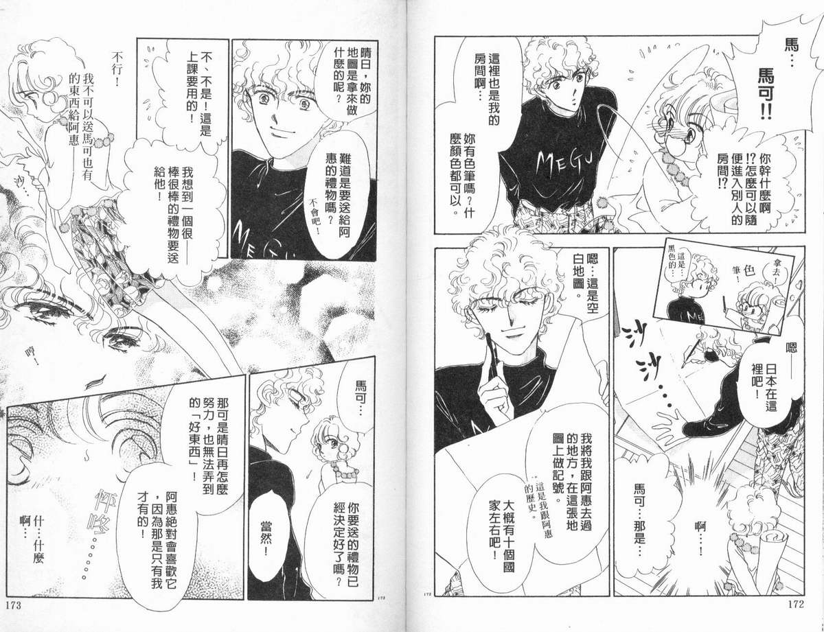 PP爱起飞韩漫全集-vol_02无删减无遮挡章节图片 
