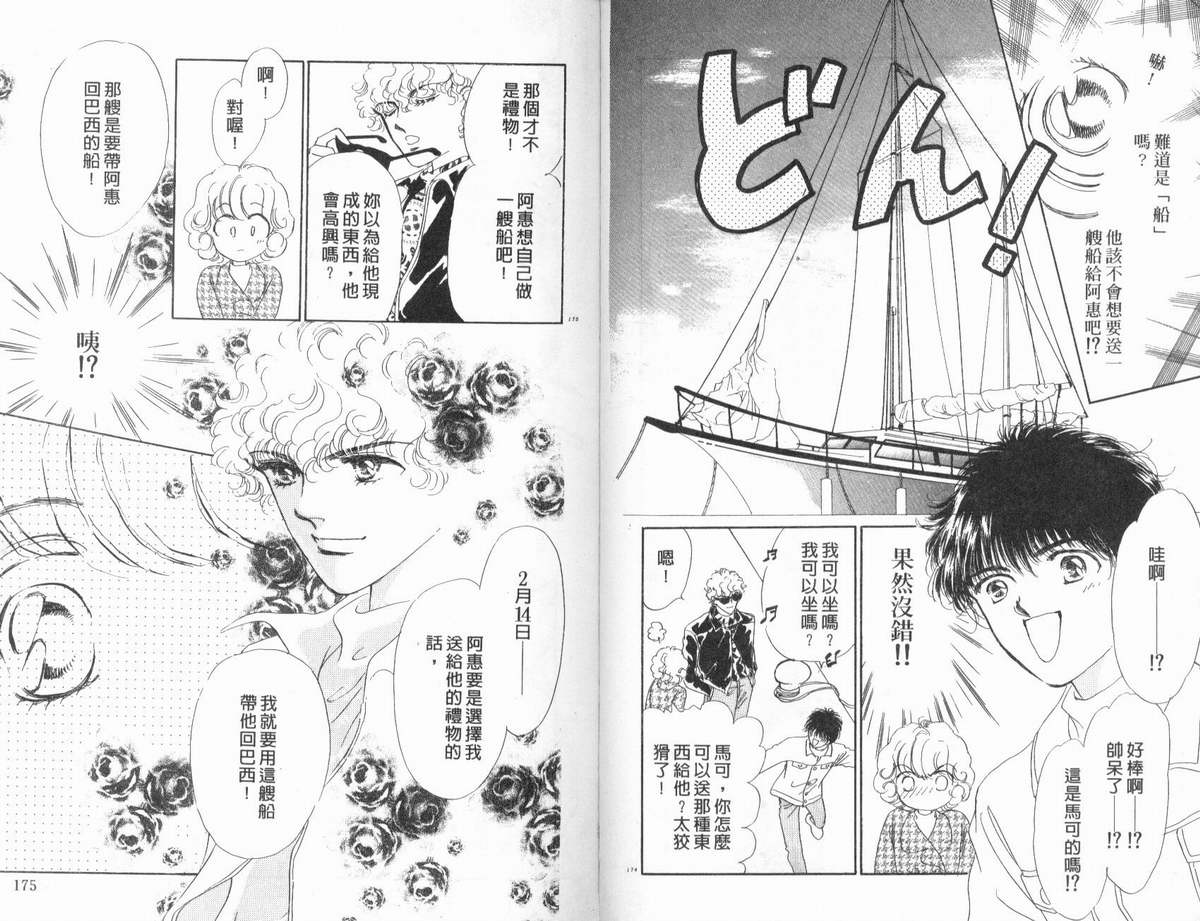 PP爱起飞韩漫全集-vol_02无删减无遮挡章节图片 