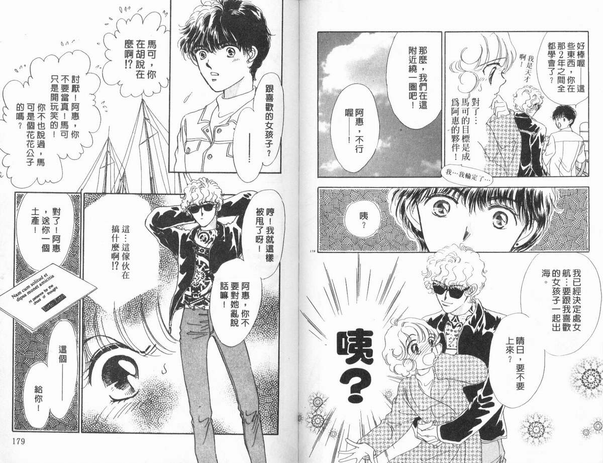 PP爱起飞韩漫全集-vol_02无删减无遮挡章节图片 
