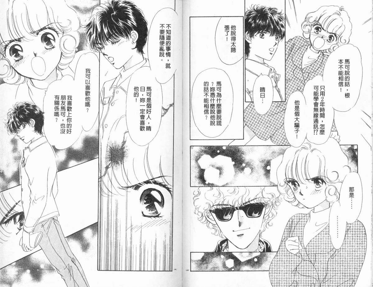 PP爱起飞韩漫全集-vol_02无删减无遮挡章节图片 