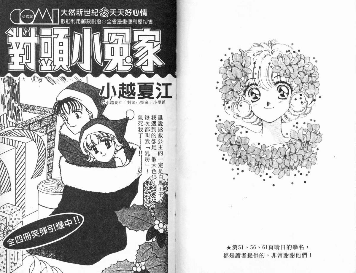 PP爱起飞韩漫全集-vol_02无删减无遮挡章节图片 