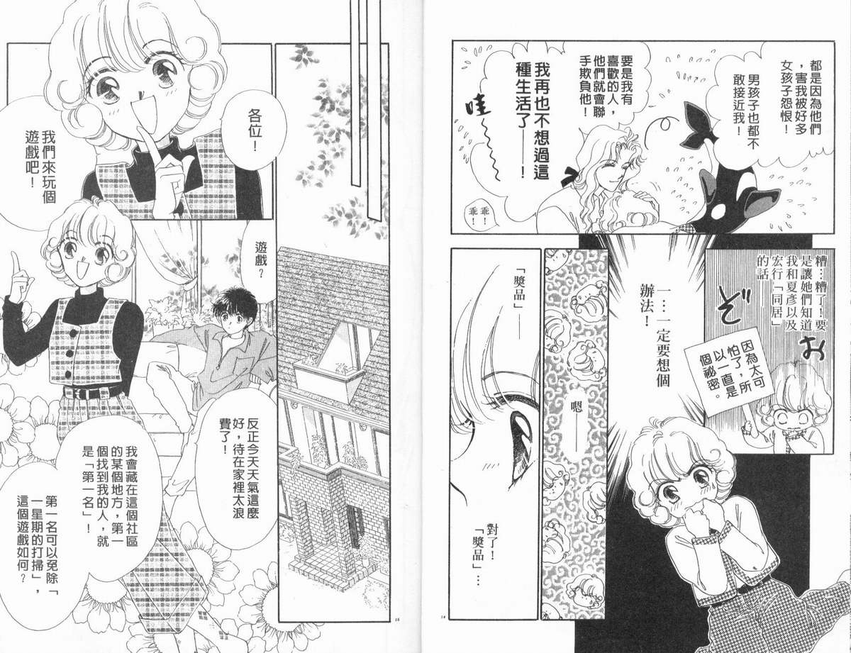 PP爱起飞韩漫全集-vol_02无删减无遮挡章节图片 