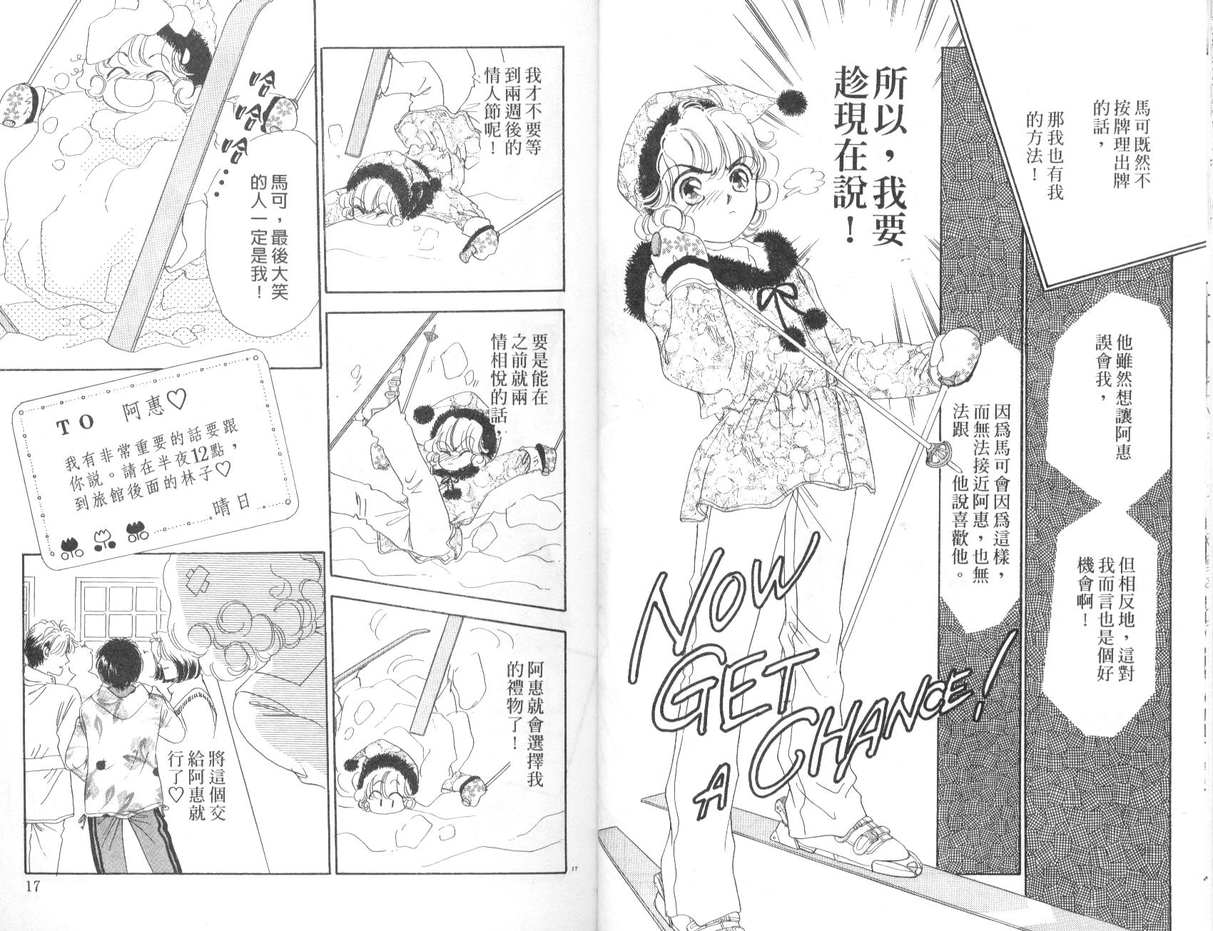 PP爱起飞韩漫全集-vol_03无删减无遮挡章节图片 