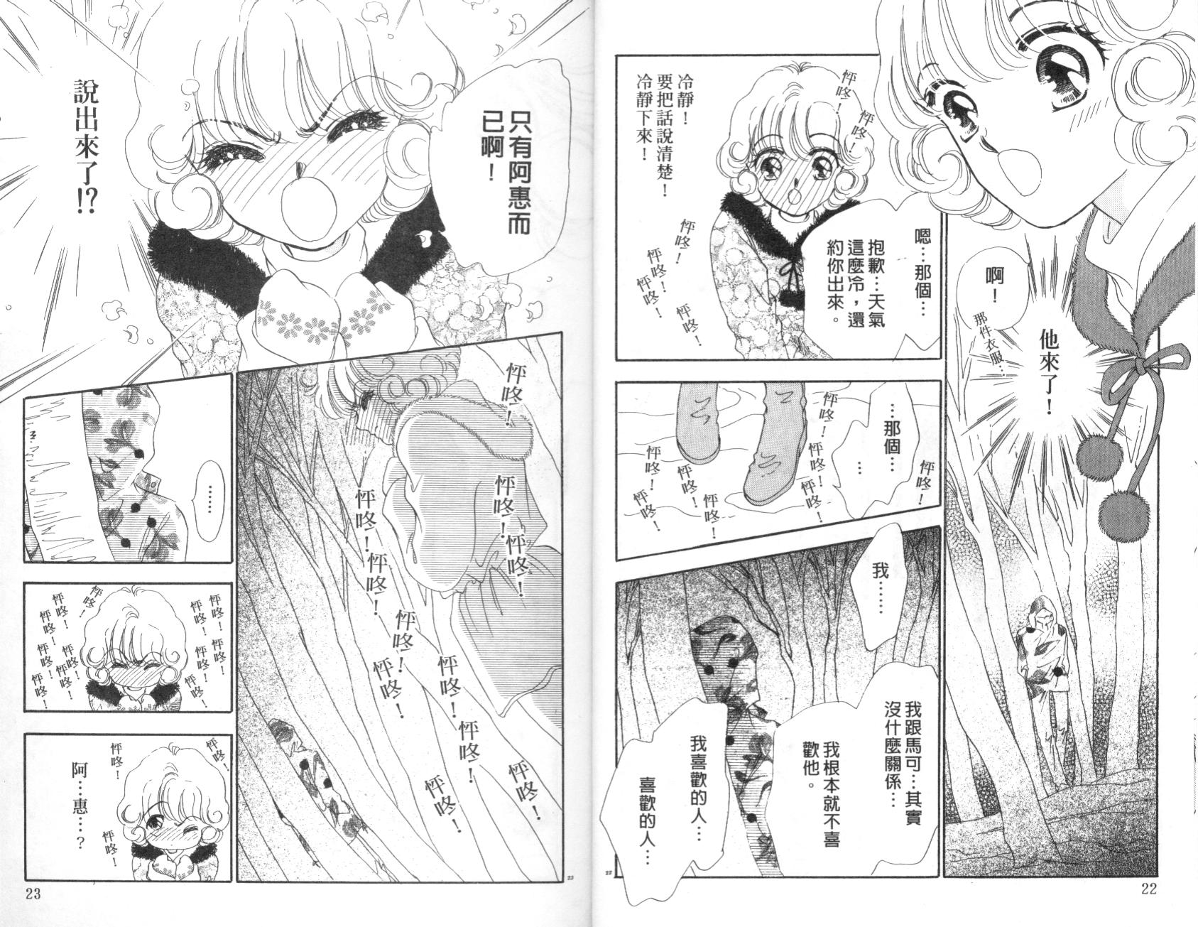 PP爱起飞韩漫全集-vol_03无删减无遮挡章节图片 