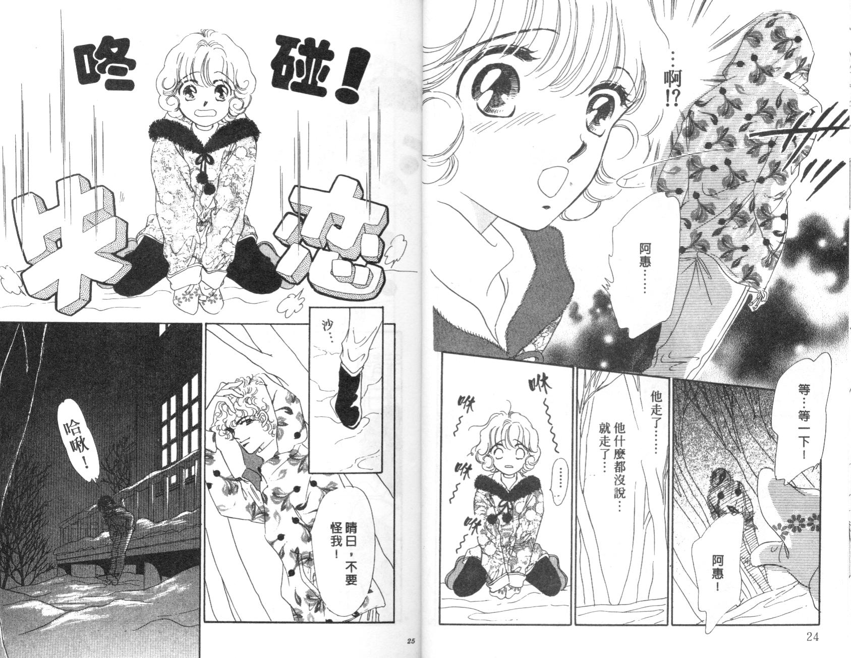 PP爱起飞韩漫全集-vol_03无删减无遮挡章节图片 