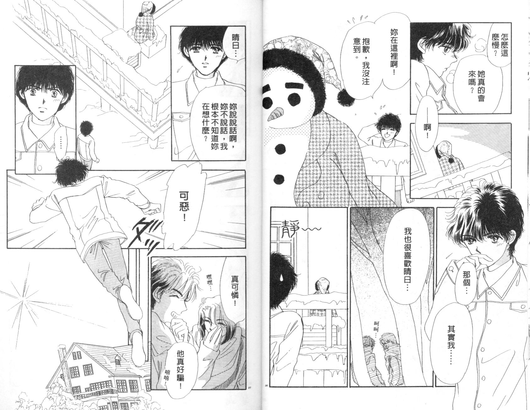 PP爱起飞韩漫全集-vol_03无删减无遮挡章节图片 