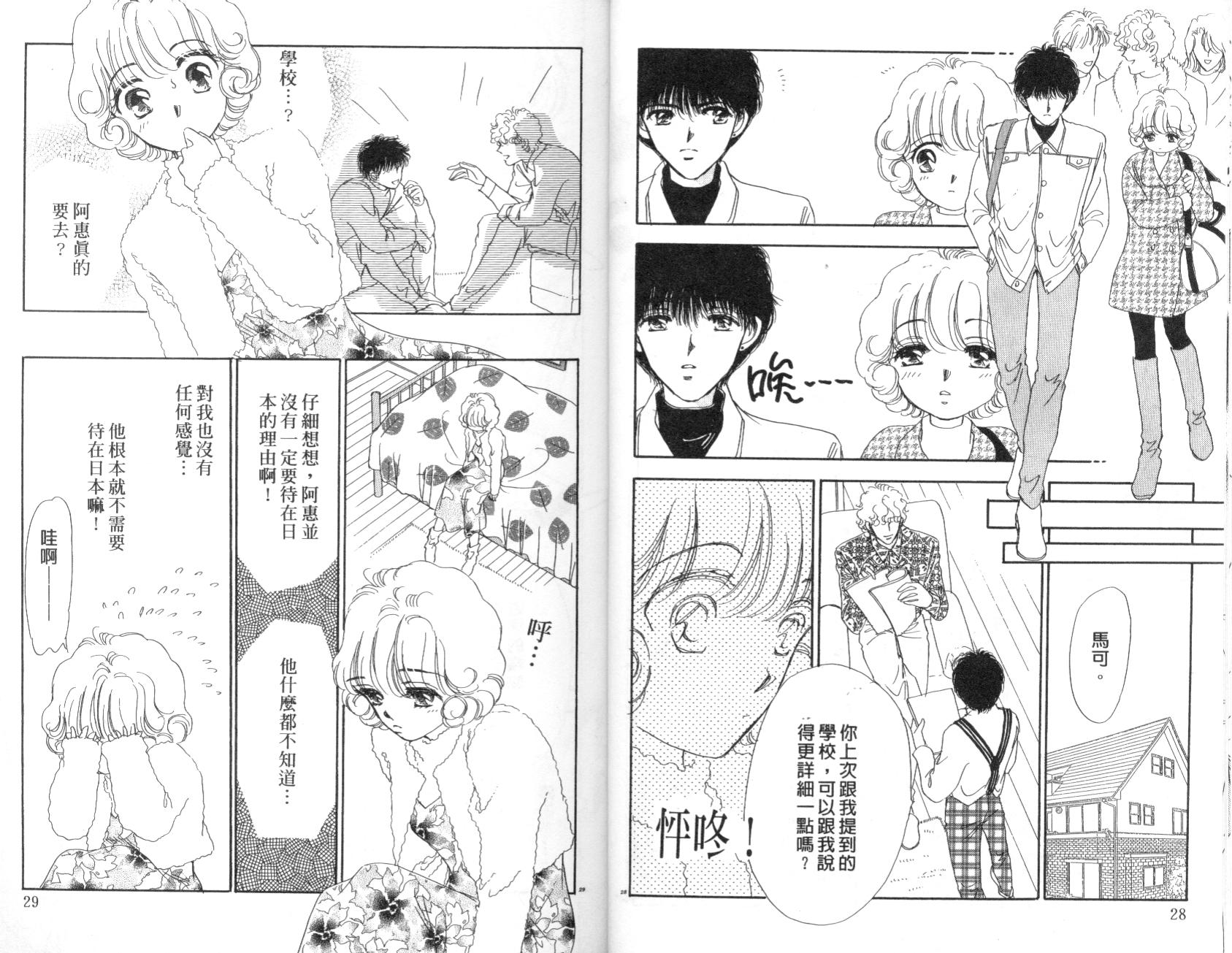 PP爱起飞韩漫全集-vol_03无删减无遮挡章节图片 