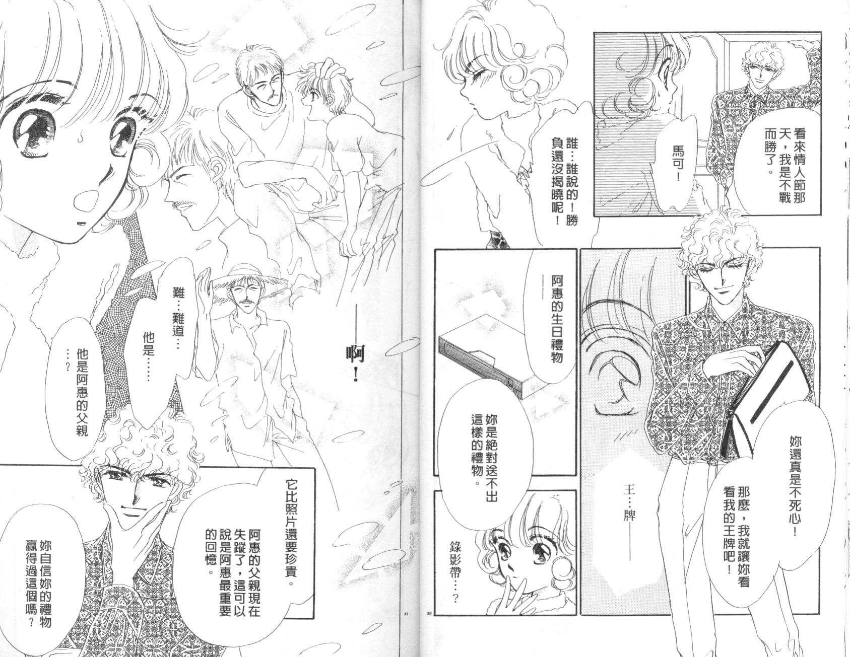 PP爱起飞韩漫全集-vol_03无删减无遮挡章节图片 
