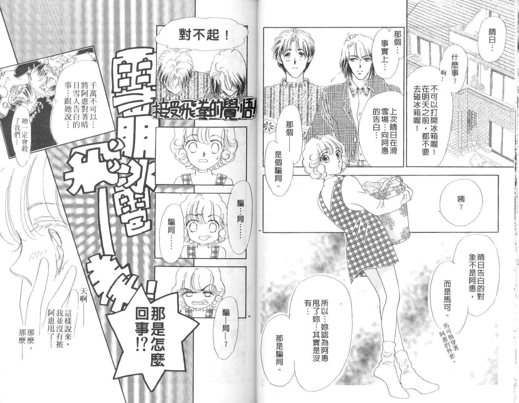 PP爱起飞韩漫全集-vol_03无删减无遮挡章节图片 