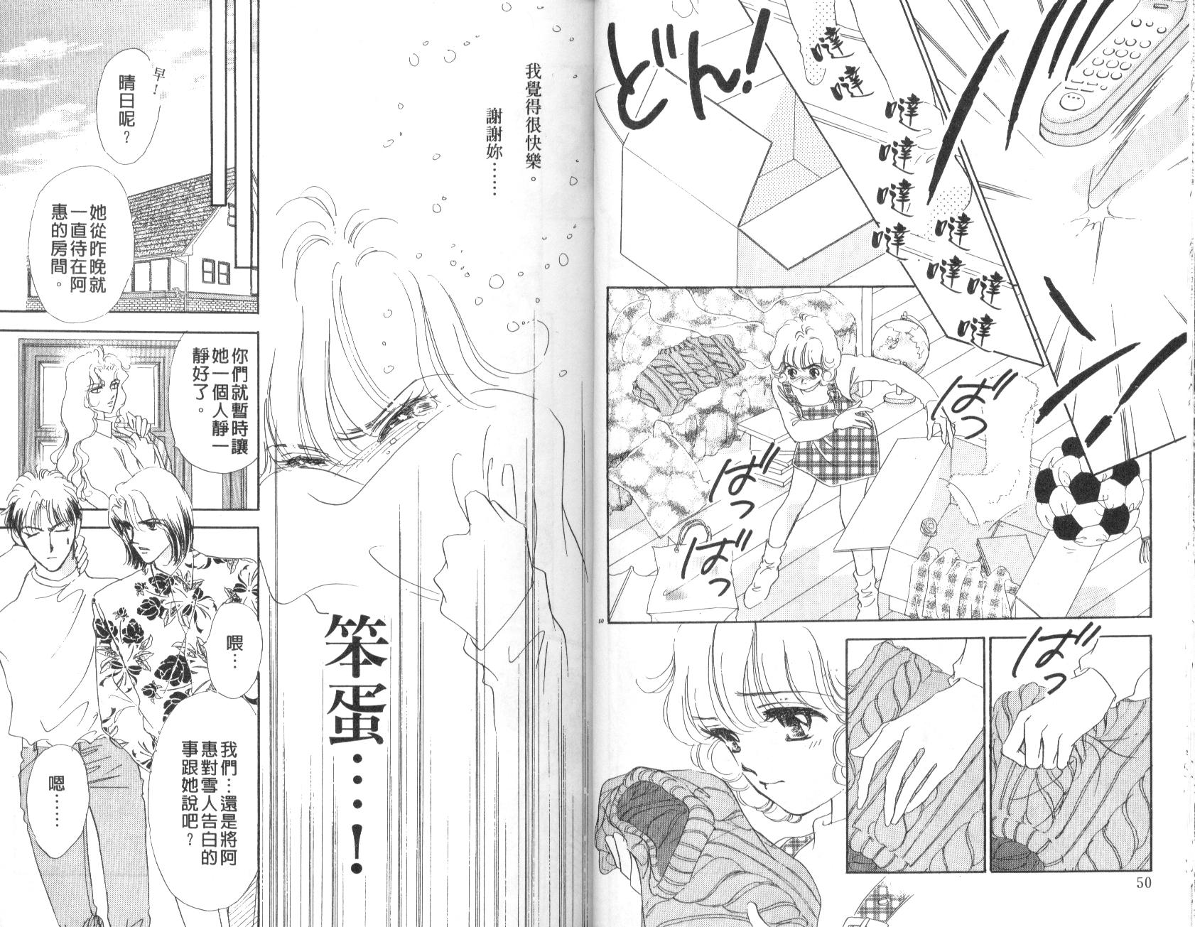 PP爱起飞韩漫全集-vol_03无删减无遮挡章节图片 