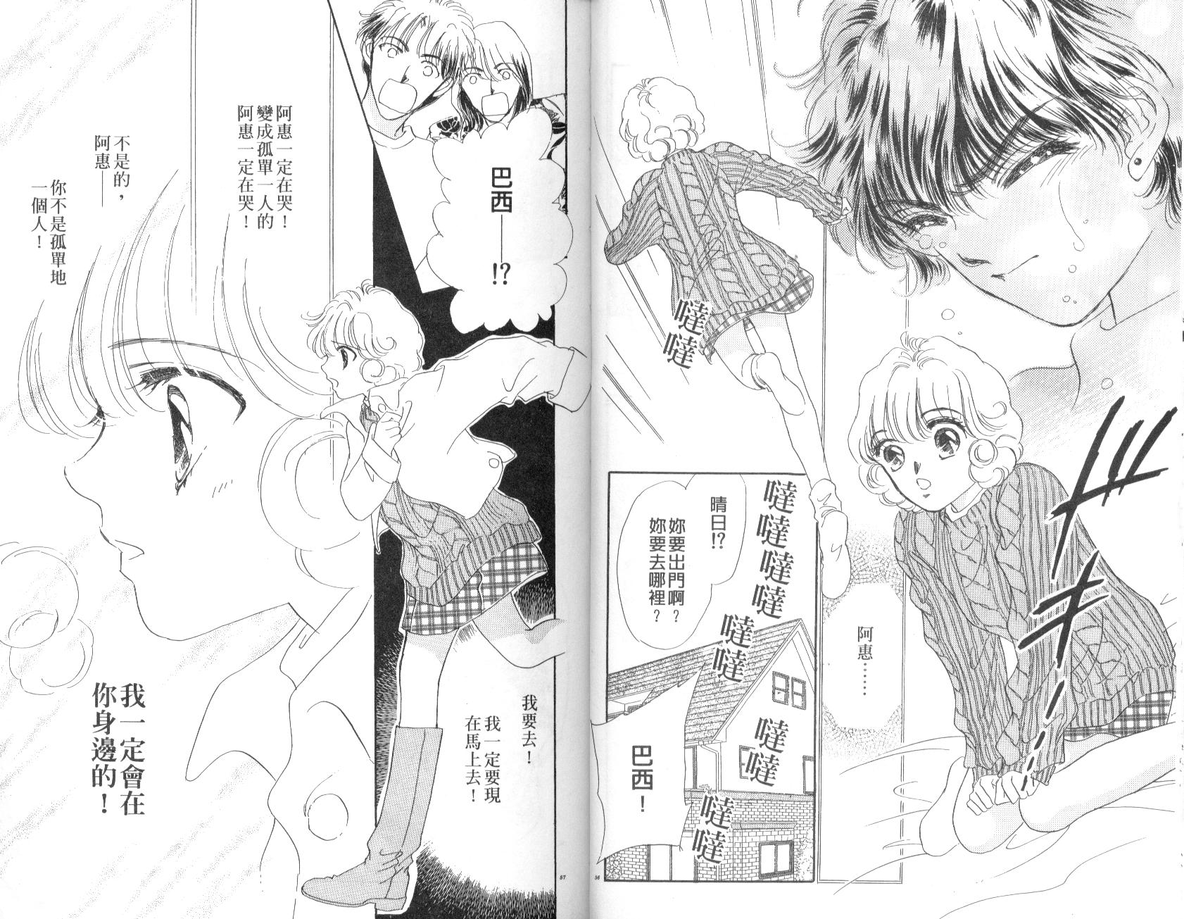 PP爱起飞韩漫全集-vol_03无删减无遮挡章节图片 