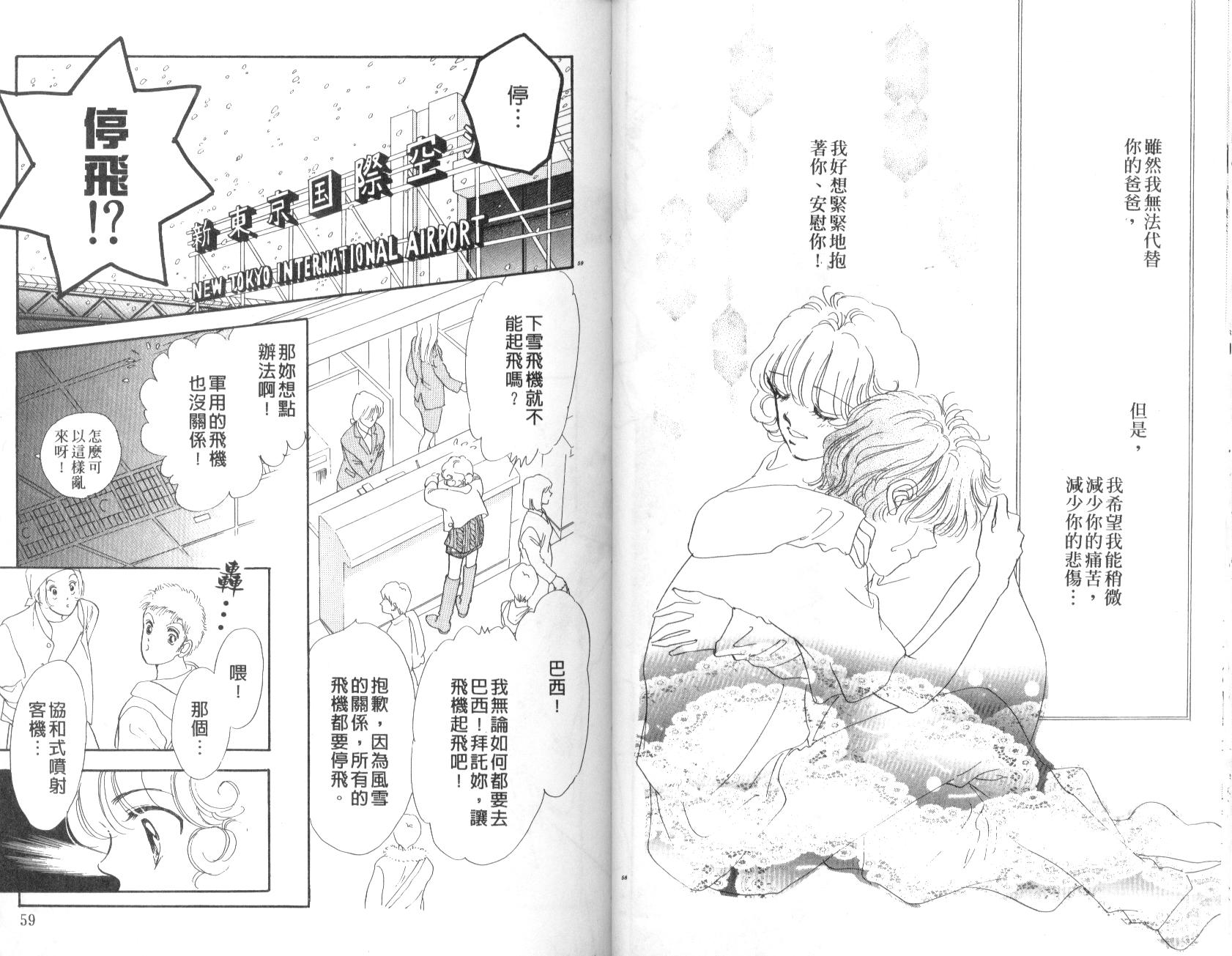 PP爱起飞韩漫全集-vol_03无删减无遮挡章节图片 