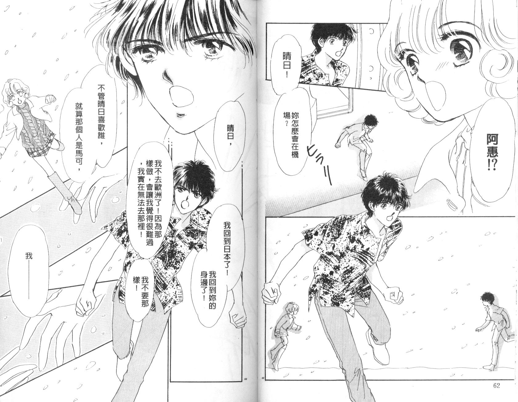 PP爱起飞韩漫全集-vol_03无删减无遮挡章节图片 
