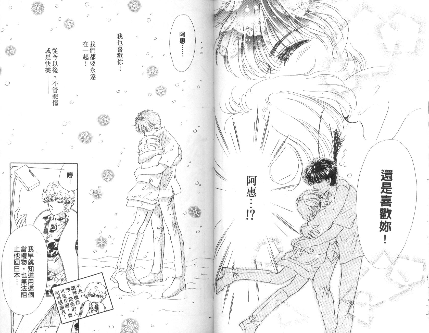 PP爱起飞韩漫全集-vol_03无删减无遮挡章节图片 