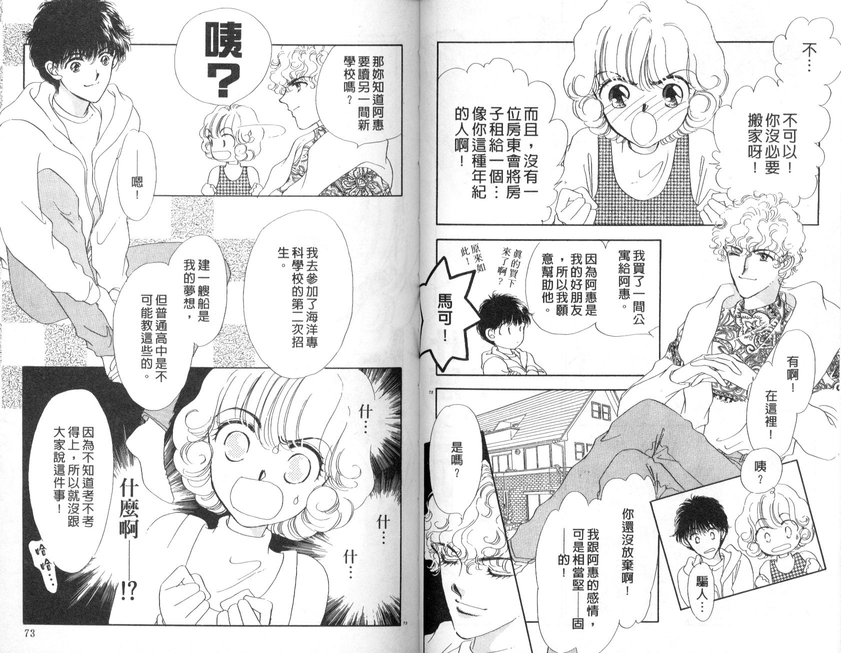 PP爱起飞韩漫全集-vol_03无删减无遮挡章节图片 