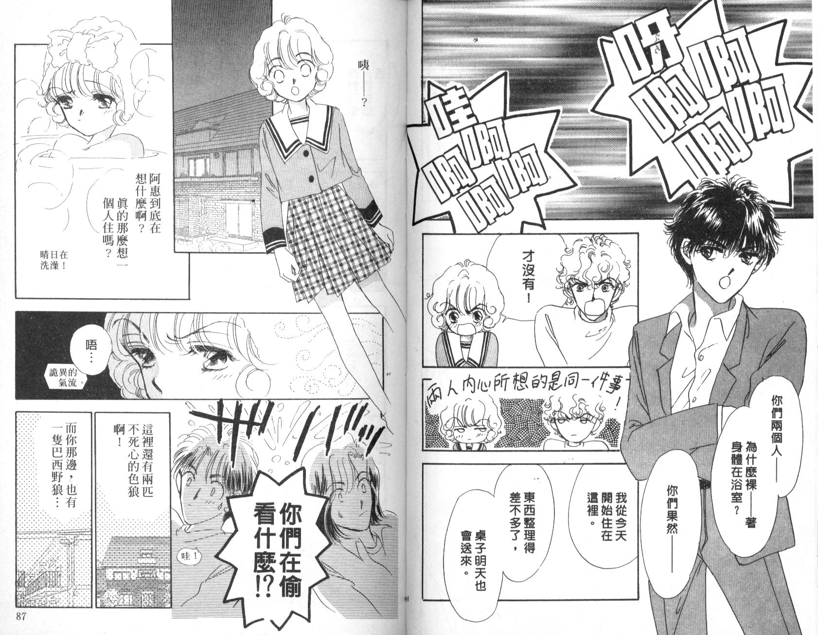 PP爱起飞韩漫全集-vol_03无删减无遮挡章节图片 