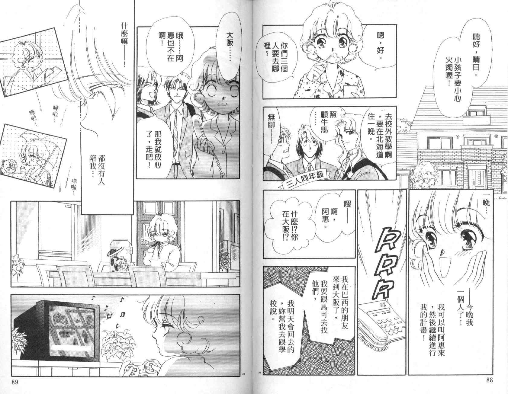PP爱起飞韩漫全集-vol_03无删减无遮挡章节图片 