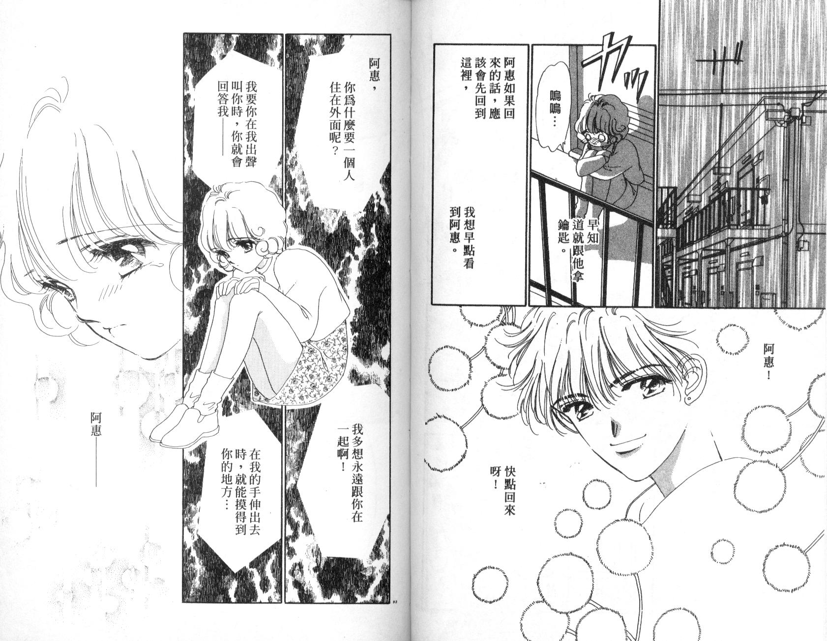 PP爱起飞韩漫全集-vol_03无删减无遮挡章节图片 