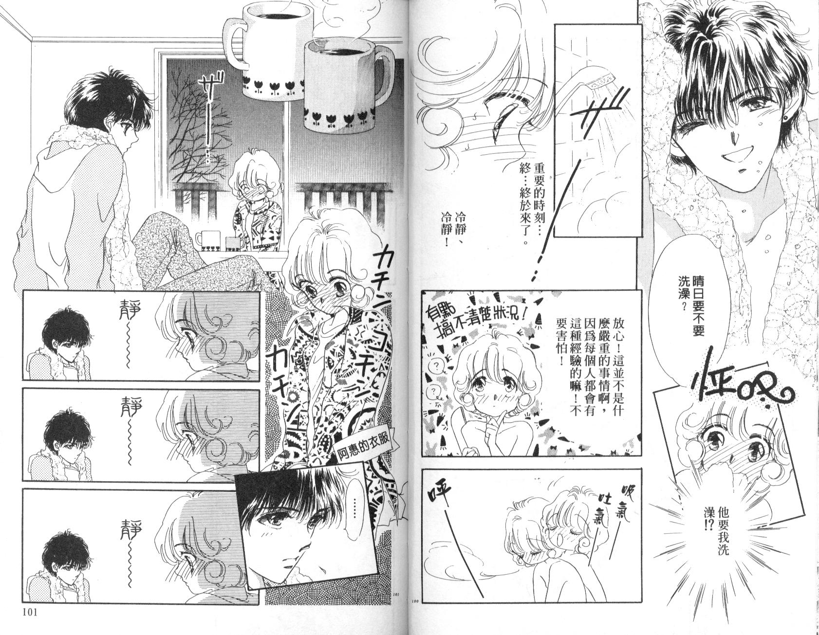 PP爱起飞韩漫全集-vol_03无删减无遮挡章节图片 
