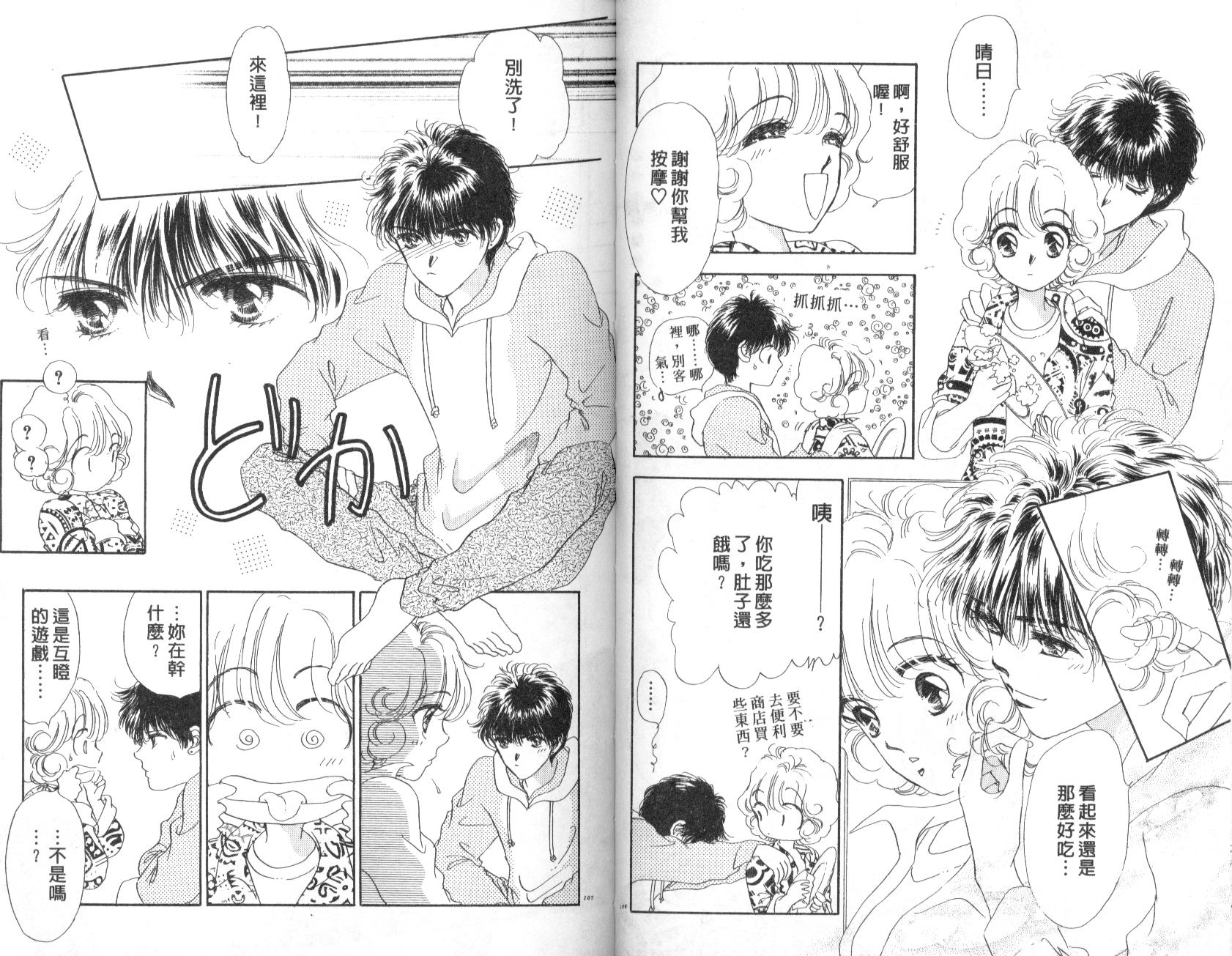 PP爱起飞韩漫全集-vol_03无删减无遮挡章节图片 
