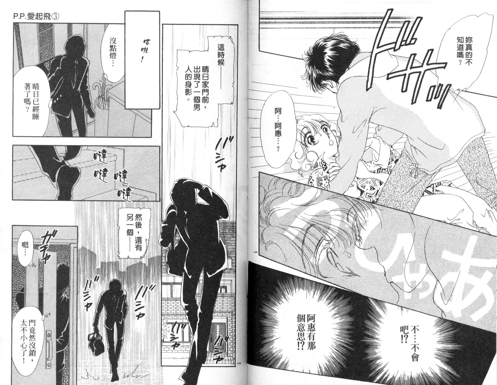 PP爱起飞韩漫全集-vol_03无删减无遮挡章节图片 