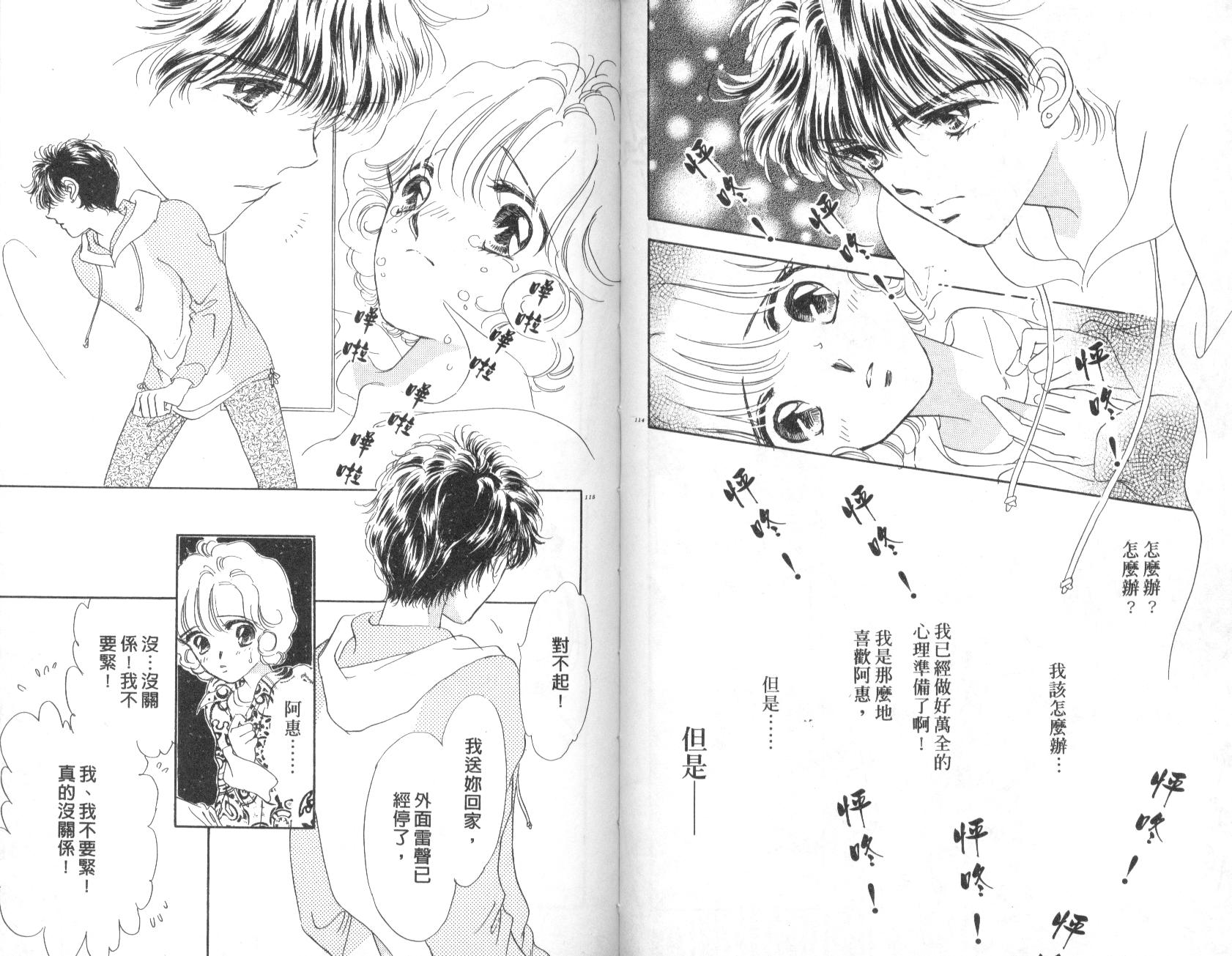 PP爱起飞韩漫全集-vol_03无删减无遮挡章节图片 