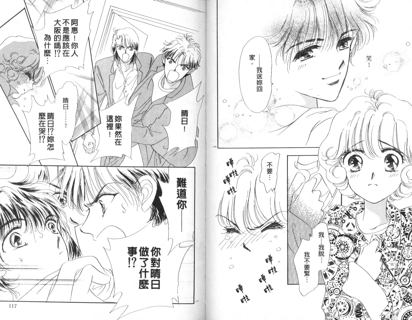 PP爱起飞韩漫全集-vol_03无删减无遮挡章节图片 