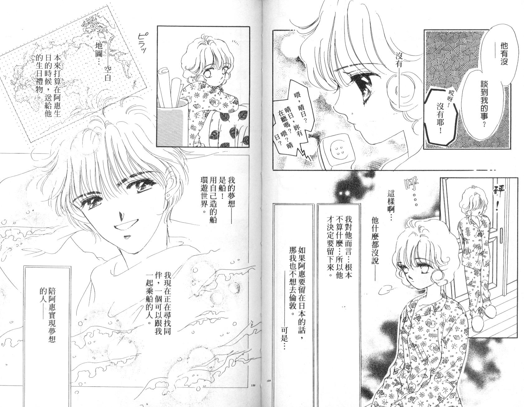 PP爱起飞韩漫全集-vol_03无删减无遮挡章节图片 