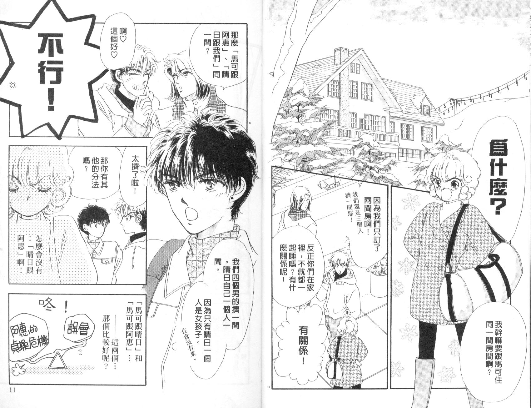PP爱起飞韩漫全集-vol_03无删减无遮挡章节图片 
