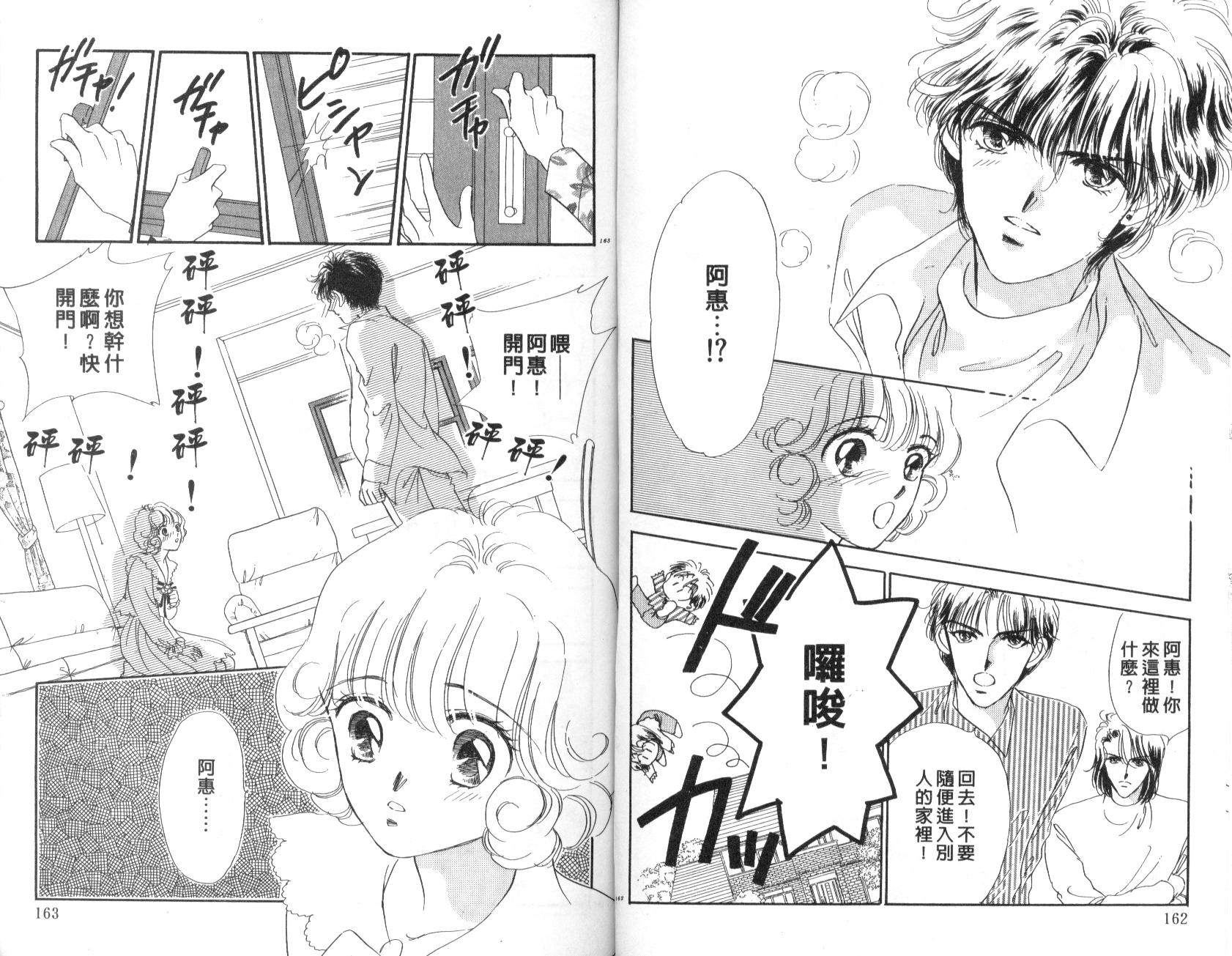 PP爱起飞韩漫全集-vol_03无删减无遮挡章节图片 
