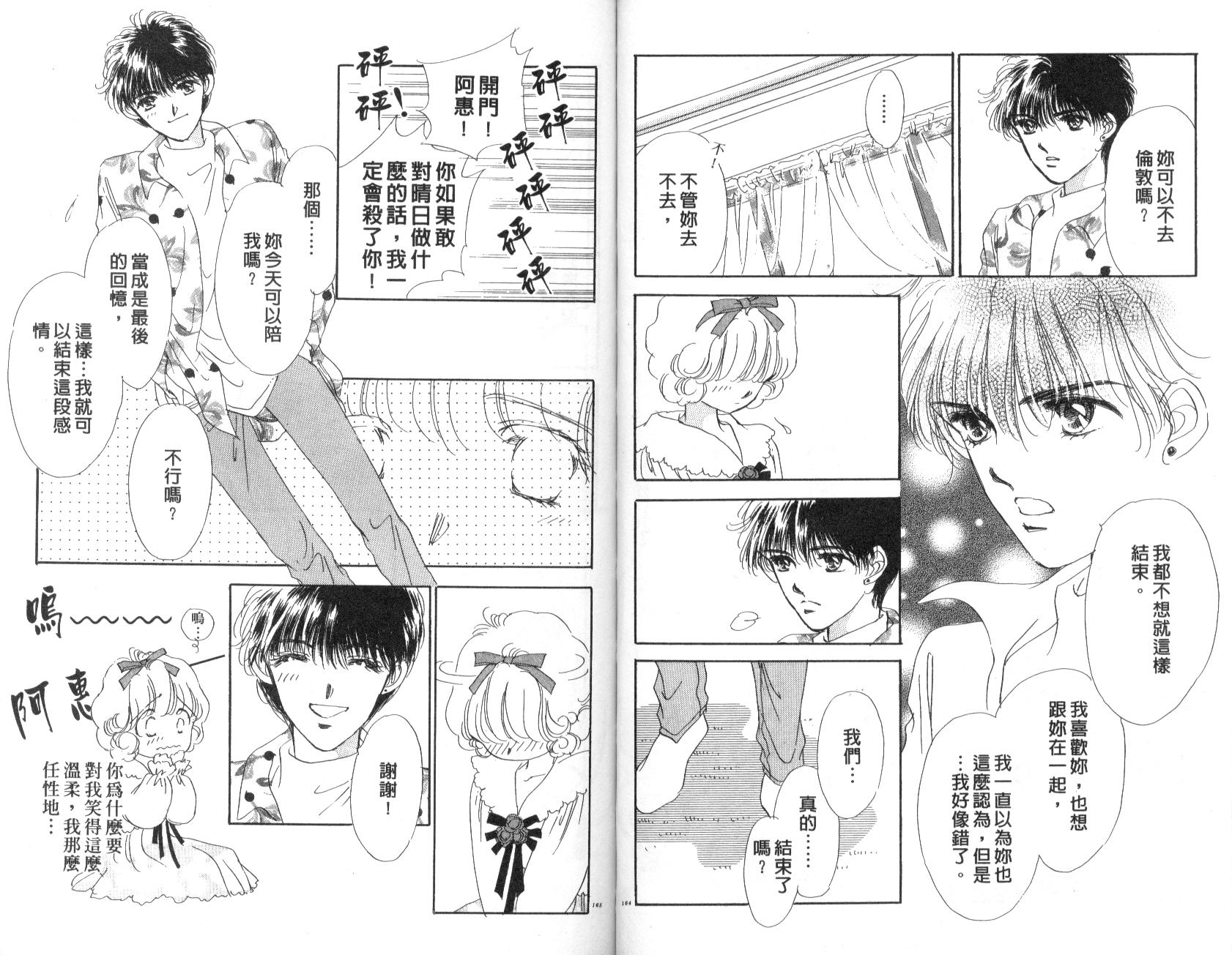 PP爱起飞韩漫全集-vol_03无删减无遮挡章节图片 