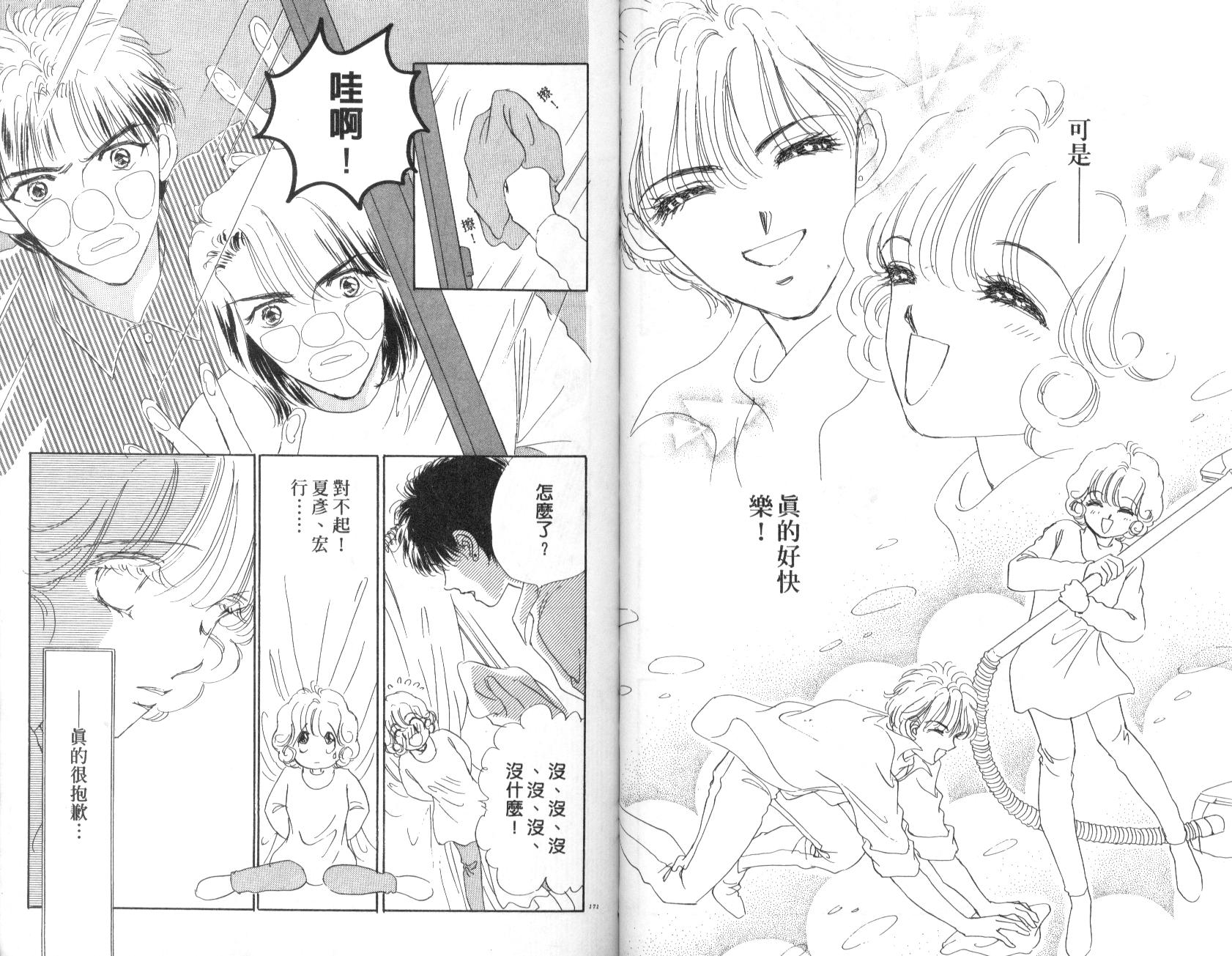 PP爱起飞韩漫全集-vol_03无删减无遮挡章节图片 