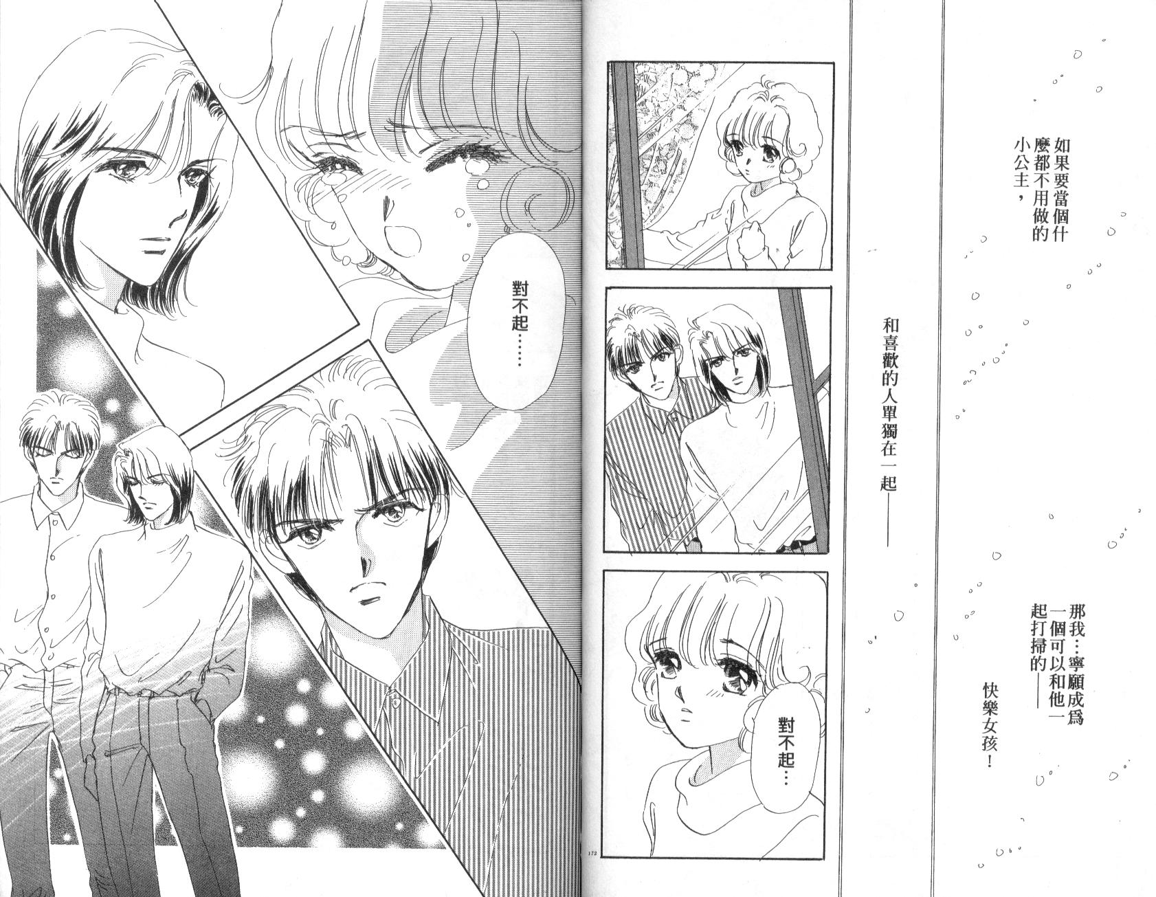 PP爱起飞韩漫全集-vol_03无删减无遮挡章节图片 