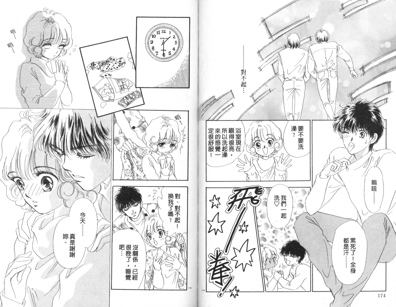 PP爱起飞韩漫全集-vol_03无删减无遮挡章节图片 