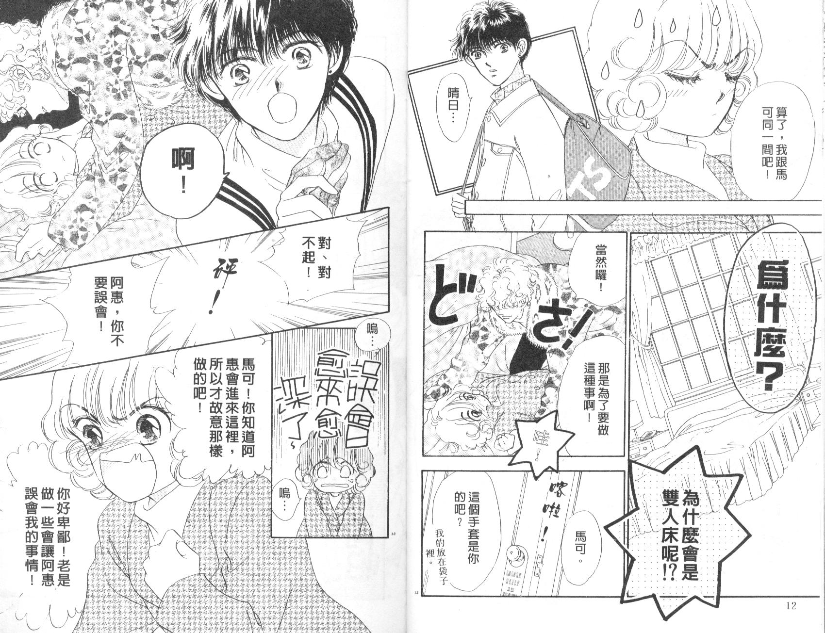 PP爱起飞韩漫全集-vol_03无删减无遮挡章节图片 